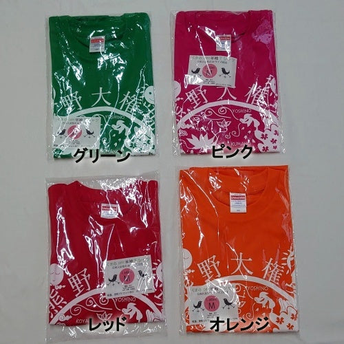 【番留京子】オリジナルTシャツ熊野大権現