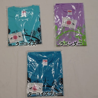 【番留京子】オリジナルTシャツ熊野大権現