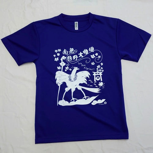 【番留京子】オリジナルTシャツ南無熊野大権現