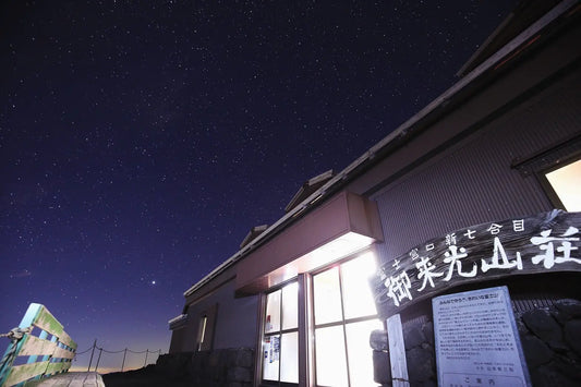 【1日目最短2時間・小屋で夕日も楽しむ】富士宮ルート 富士登山ツアー2日間・ガイド同行 新宿8:45・羽田9:45発