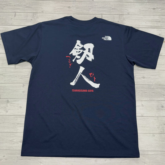 【剱澤小屋】オリジナルTシャツ 剱人 紺