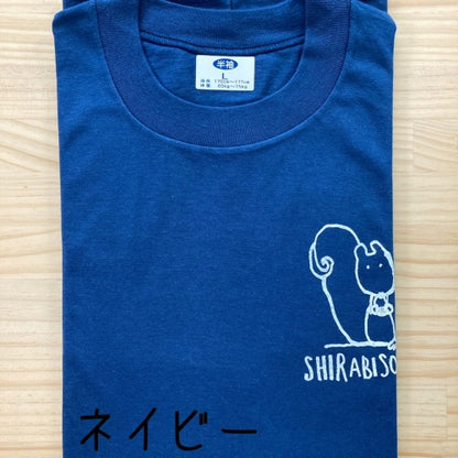 【しらびそ小屋】オリジナル Tシャツ（りす）