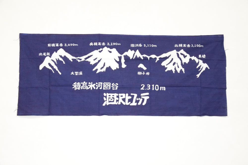 【涸沢ヒュッテ】オリジナル手ぬぐい