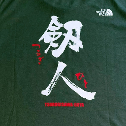 【剱澤小屋】オリジナルTシャツ 剱人 オリーブ（NT）