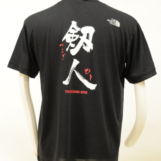 【剱澤小屋】オリジナルTシャツ 剱人 黒