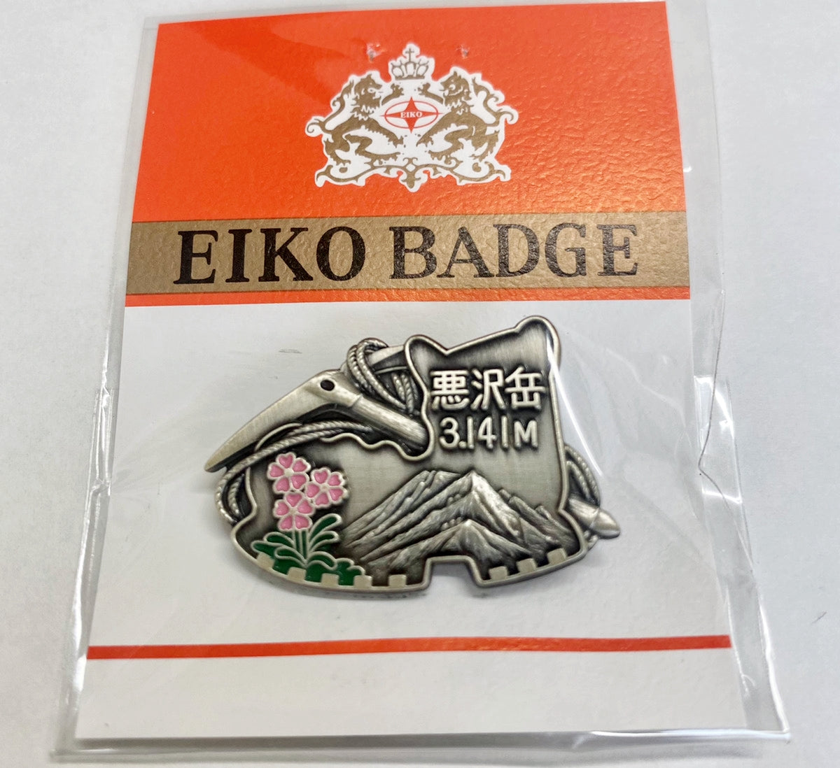 【さわらじまロッジ】オリジナルバッチ