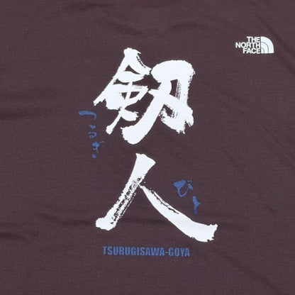 【剱澤小屋】オリジナルTシャツ 剱人 ブラウン(CB)