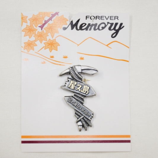 【屋久島武田産業】屋久島宮之浦岳バッチ