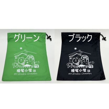 【檜尾小屋】スタッフバッグ 小