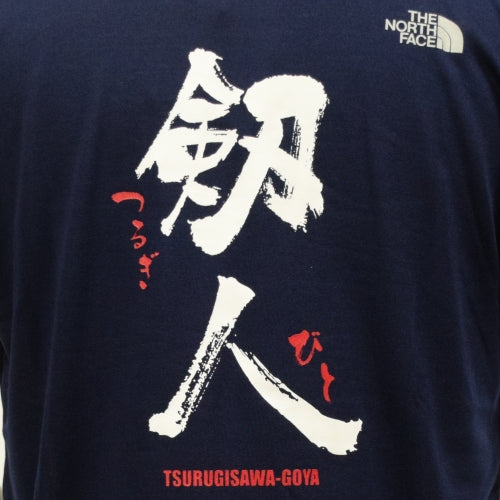 剱澤小屋】オリジナルTシャツ 剱人 紺 – ヤマトリップ