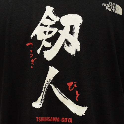 【剱澤小屋】オリジナルTシャツ 剱人 黒