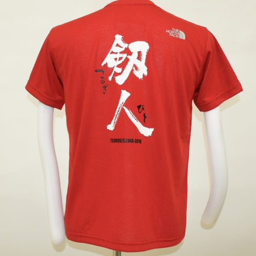 【剱澤小屋】オリジナルTシャツ 剱人 ワインレッド