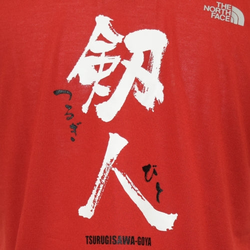 【剱澤小屋】オリジナルTシャツ 剱人 ワインレッド