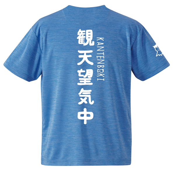 【ヤマテン】オリジナルTシャツ