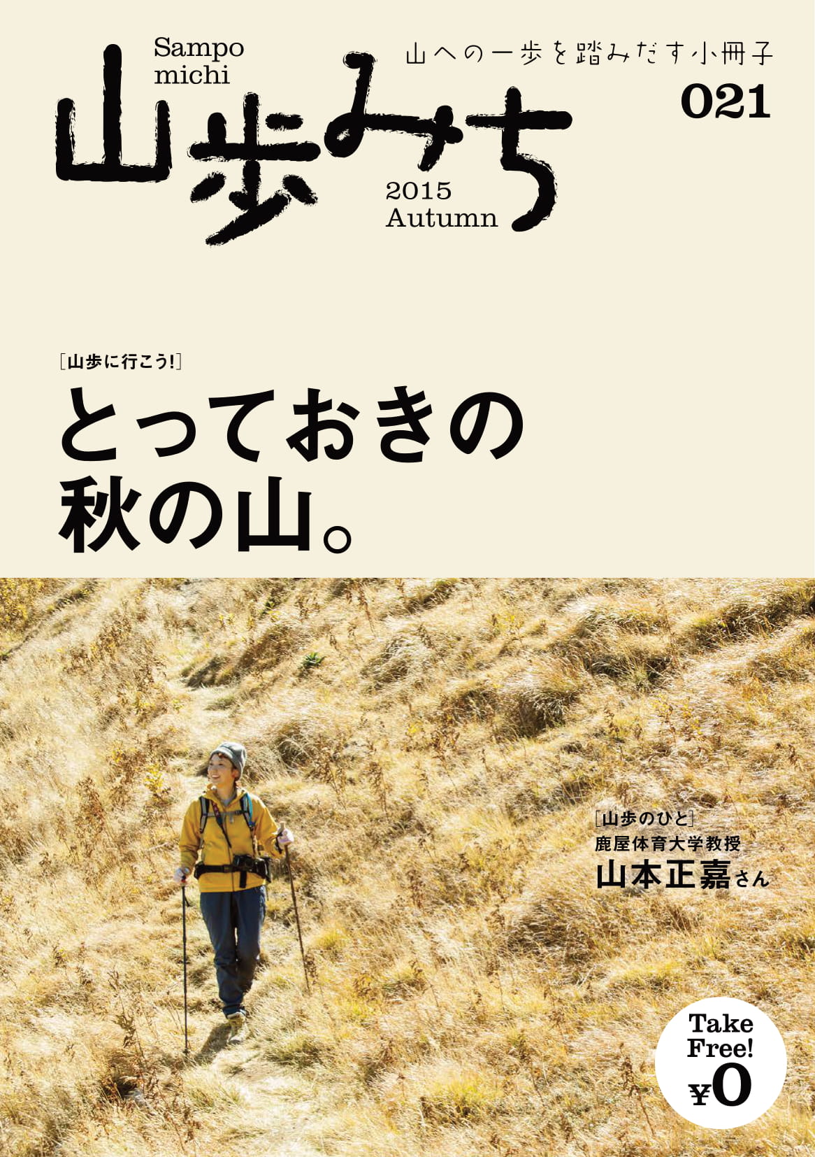 甲斐駒ヶ岳ステッカーセット　七丈小屋（小）＆黒戸尾根（大）