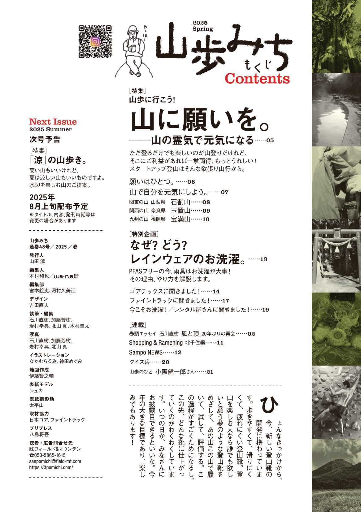 甲斐駒ヶ岳ステッカーセット　七丈小屋（小）＆黒戸尾根（大）