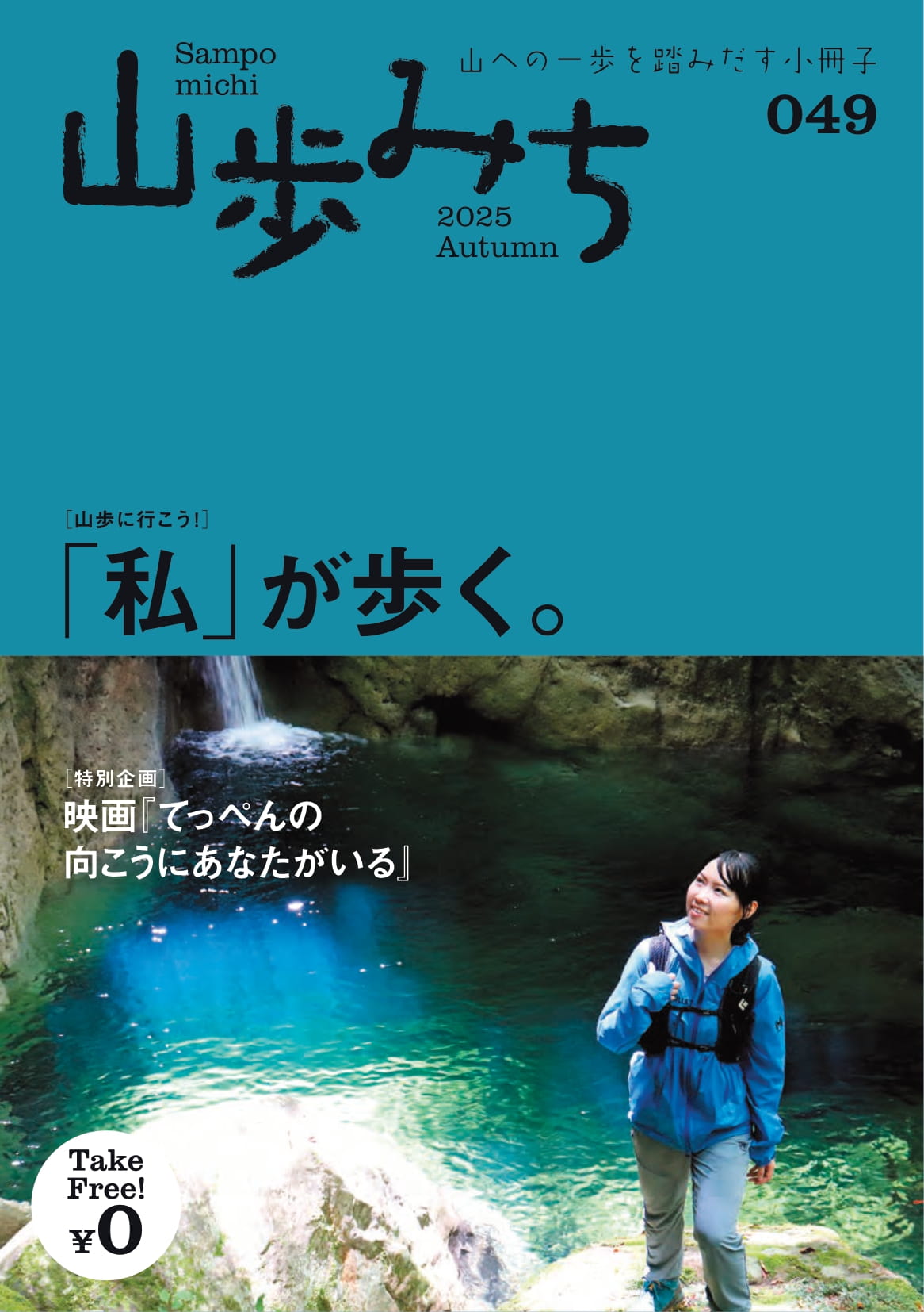 甲斐駒ヶ岳ステッカーセット　七丈小屋（小）＆黒戸尾根（大）
